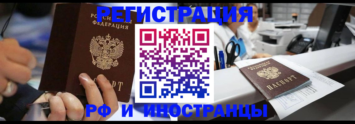 где прописаться в Жуковке